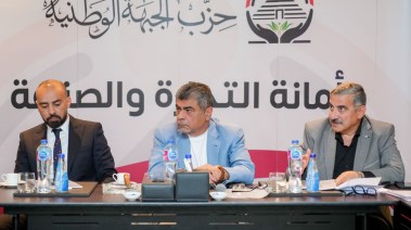 أمانة التجارة والصناعة بحزب الجبهة الوطنية