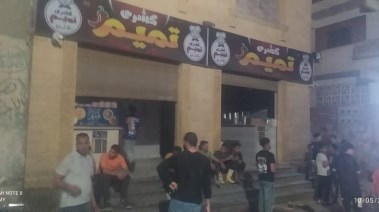 حريق مطعم تميم 