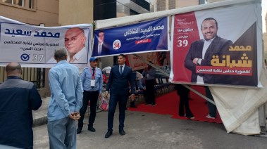 انتخابات نقابة الصحفيين
