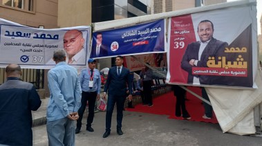 انتخابات نقابة الصحفيين