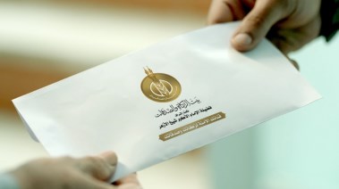 إعانة بيت الزكاة والصدقات