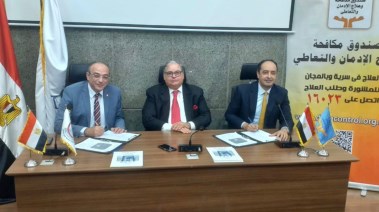 بروتوكول تعاون بين مكافحة الإدمان وجامعة عين شمس