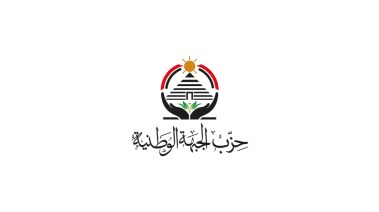حزب الجبهة الوطنية