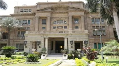 مبنى وزارة الزراعة
