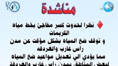 مياه البحر الأحمر 