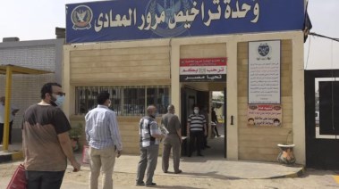 ترخيص السيارات ــ تعبيرية 