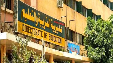مديرية التعليم بسوهاج