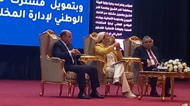 وزيرة البيئة ومحافظ كفرالشيخ بمؤتمر الابتكار من أجل مستقبل أفضل