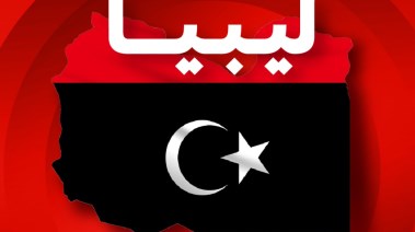ليبيا