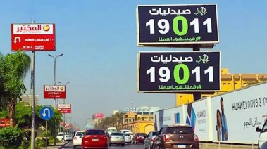 صيدليات 19011