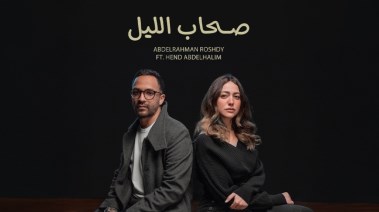 عبد الرحمن رشدي وهند عبد الحليم