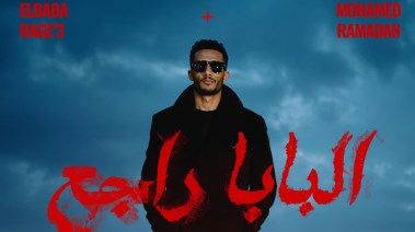محمد رمضان