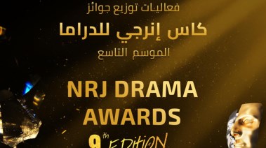  حفل توزيع جوائز “كأس إنرجي للدراما”