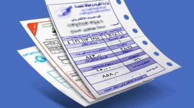رابط الاستعلام عن فاتورة الكهرباء مصر الوسطى 2025