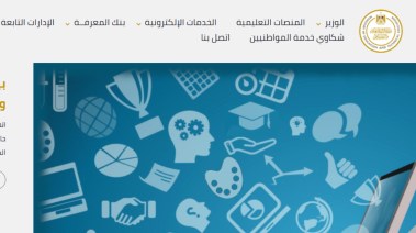 نماذج امتحانات موقع وزارة التربية والتعليم 2025