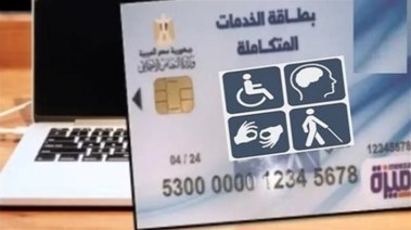 كارت خدمات متكاملة