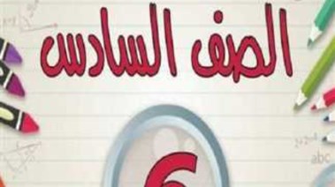  براجرافات الصف السادس الابتدائي الترم الثاني 2025