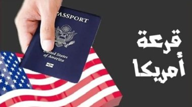 نتائج اللوتري 2025