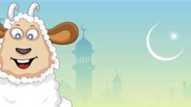 عيد الأضحى المبارك 2025