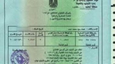 خطوات استخراج شهادة الجيش بالموبايل 2025