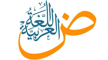  نماذج امتحانات لغة عربية للصف الخامس الابتدائي الترم الثاني pdf 2025