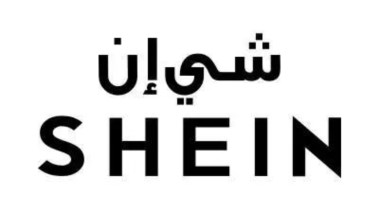 شركة شي إن السعودية