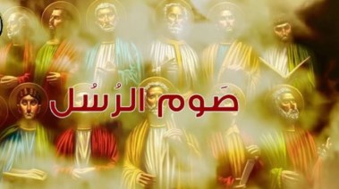 صوم الرسل 2025