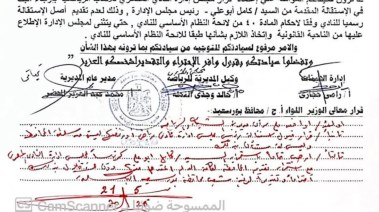 "محافظ بورسعيد يعلنها: كامل أبو علي مستمر رئيسًا للنادي المصري استجابة لصوت الجماهير"