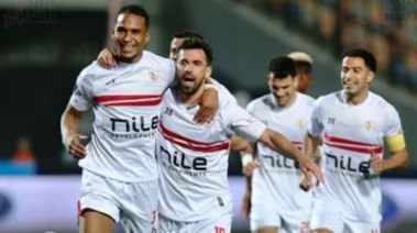  مباراة الزمالك اليوم