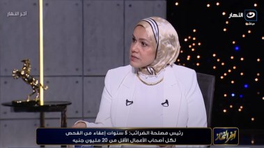 رئيس مصلحة الضرائب رشا عبد العال