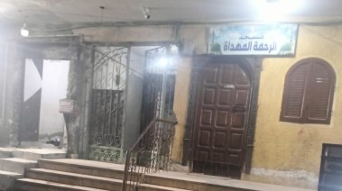 المسجد الذي شهد الواقعة 
