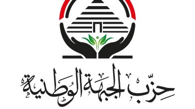 حزب الجبهة الوطنية 