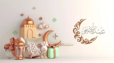 موعد عيد الأضحى 2025 الرسمي