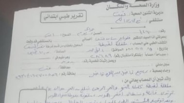 تقرير طبي للطفلة الرضيعة التي عثر عليها في قنا