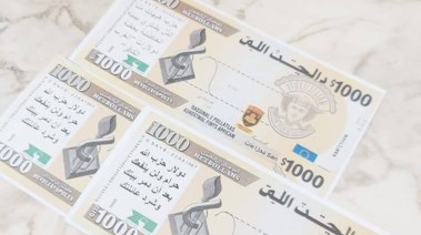 عملات ألقتها إسرائيل على غزة