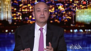الإعلامي عمرو أديب