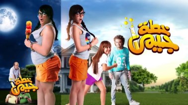 فيلم خطة جيمي
