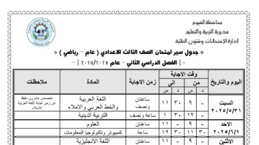 صورة البيان 