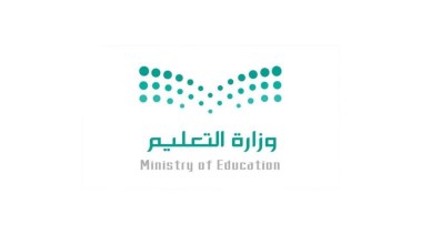 التسجيل في المنصة الوطنية للقبول الموحد للطلاب