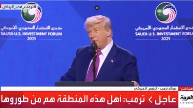 الرئيس الأمريكي دونالد ترامب في الرياض