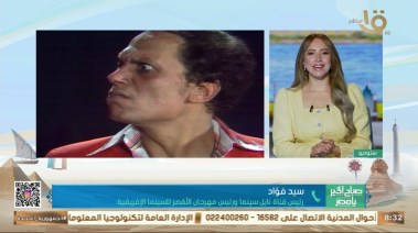 صباح الخير يا مصر يحتفل بعيد ميلاد الزعيم عادل إمام
