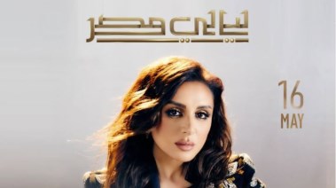 أنغام 