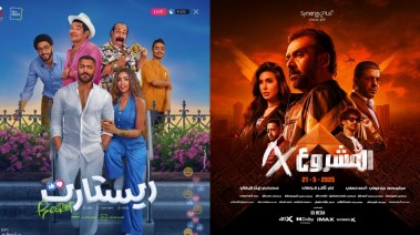  "المشروع X" و"ريستارت"