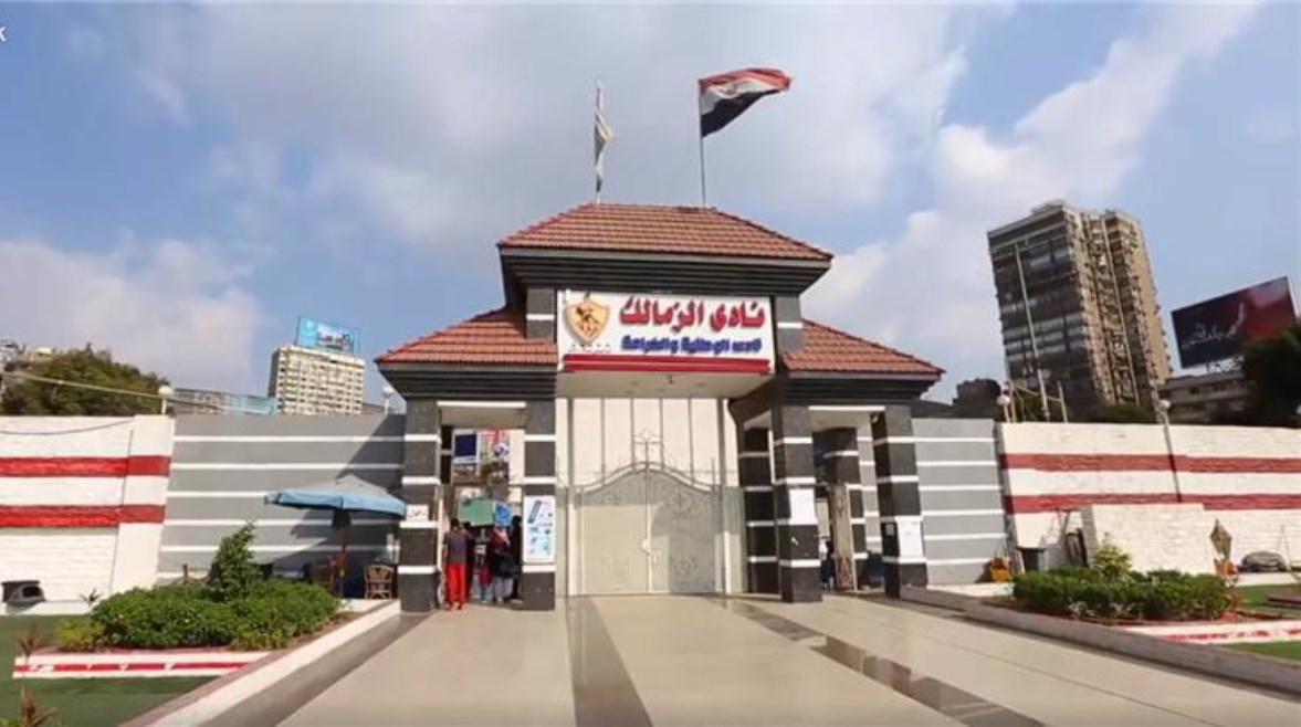 الزمالك الزمالك