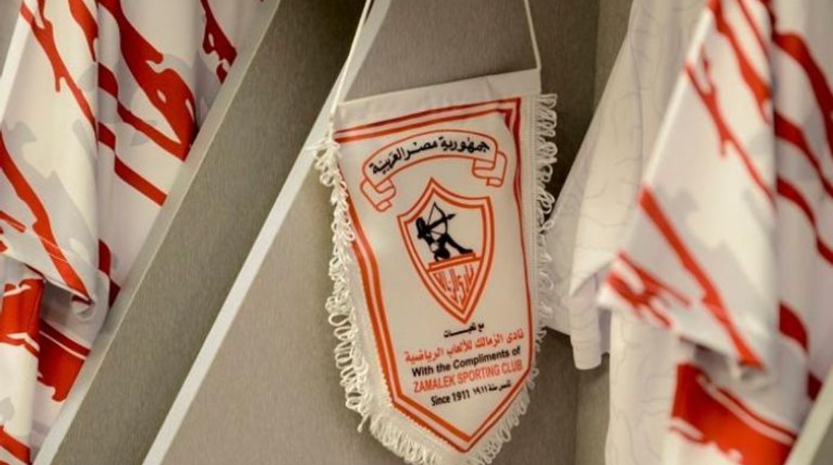 نادي الزمالك 