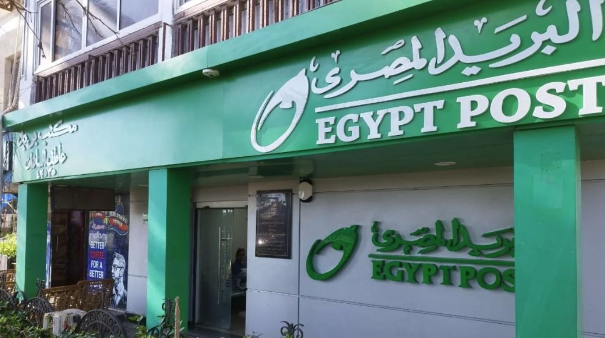 البريد المصري البريد المصري