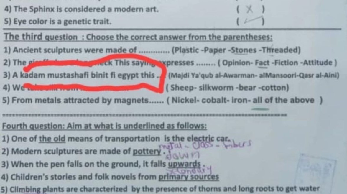 امتحان اللغة الإنجليزية للصف الثالث الابتدائي