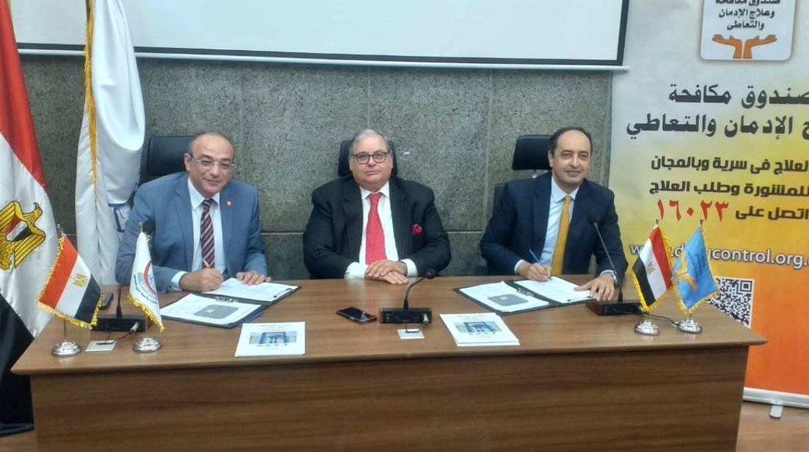 بروتوكول تعاون بين مكافحة الإدمان وجامعة عين شمس بروتوكول تعاون بين مكافحة الإدمان وجامعة عين شمس
