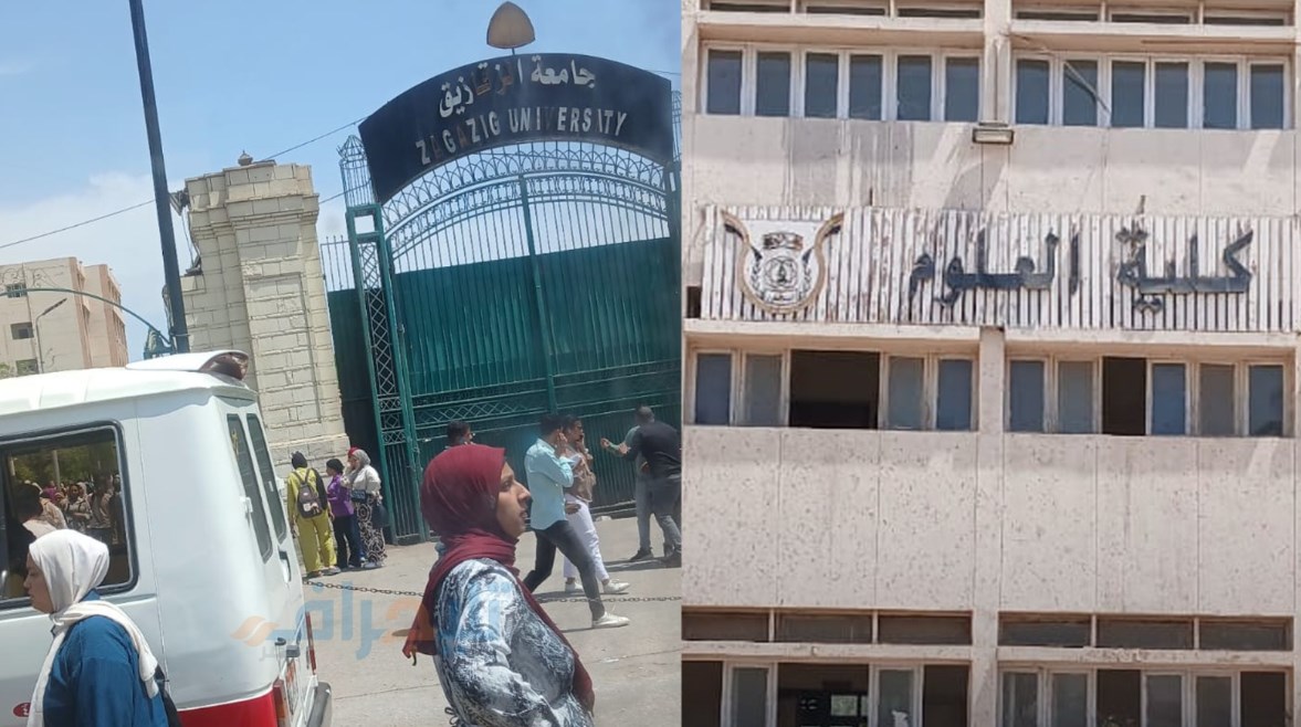 كلية علوم جامعة الزقازيق كلية علوم جامعة الزقازيق