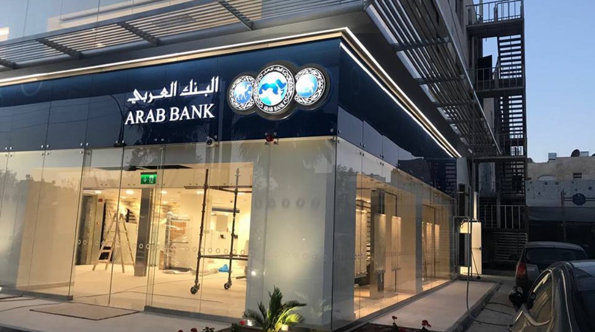 البنك العربي البنك العربي